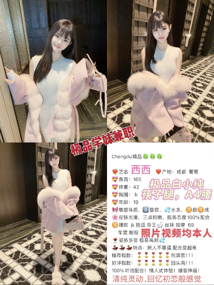 西西