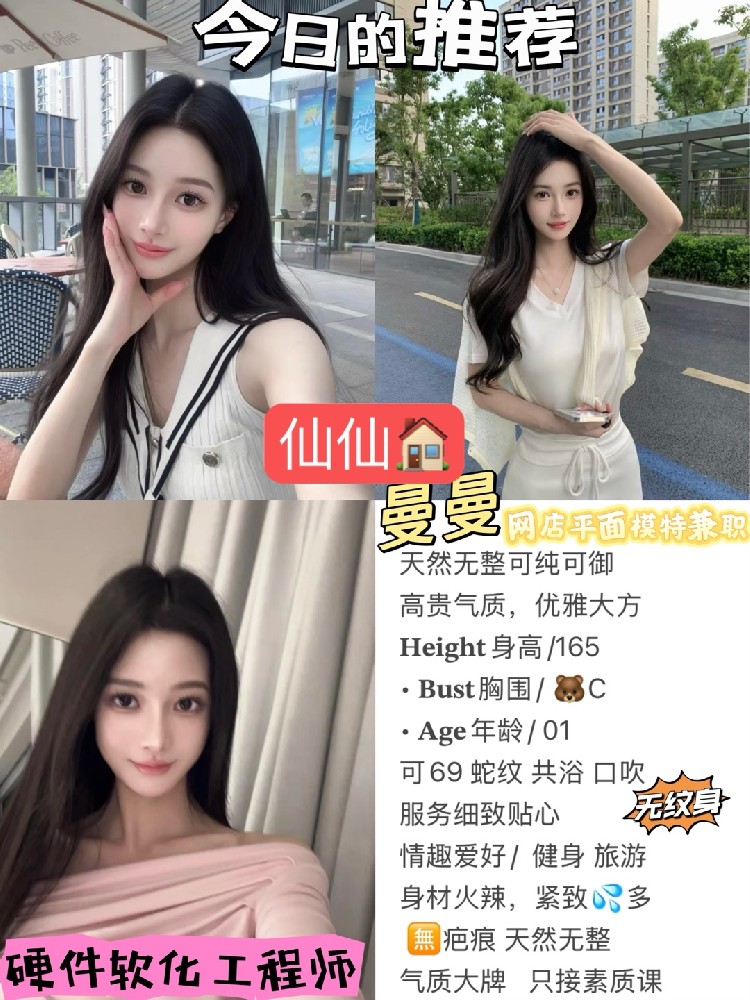 曼曼