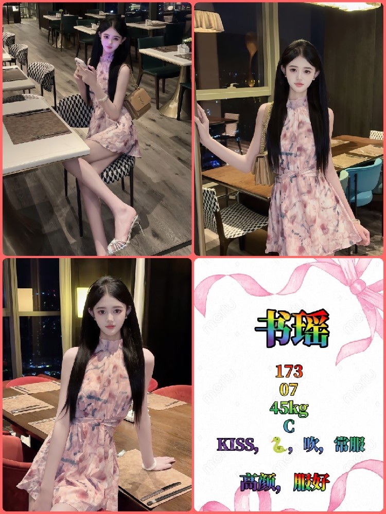 书瑶