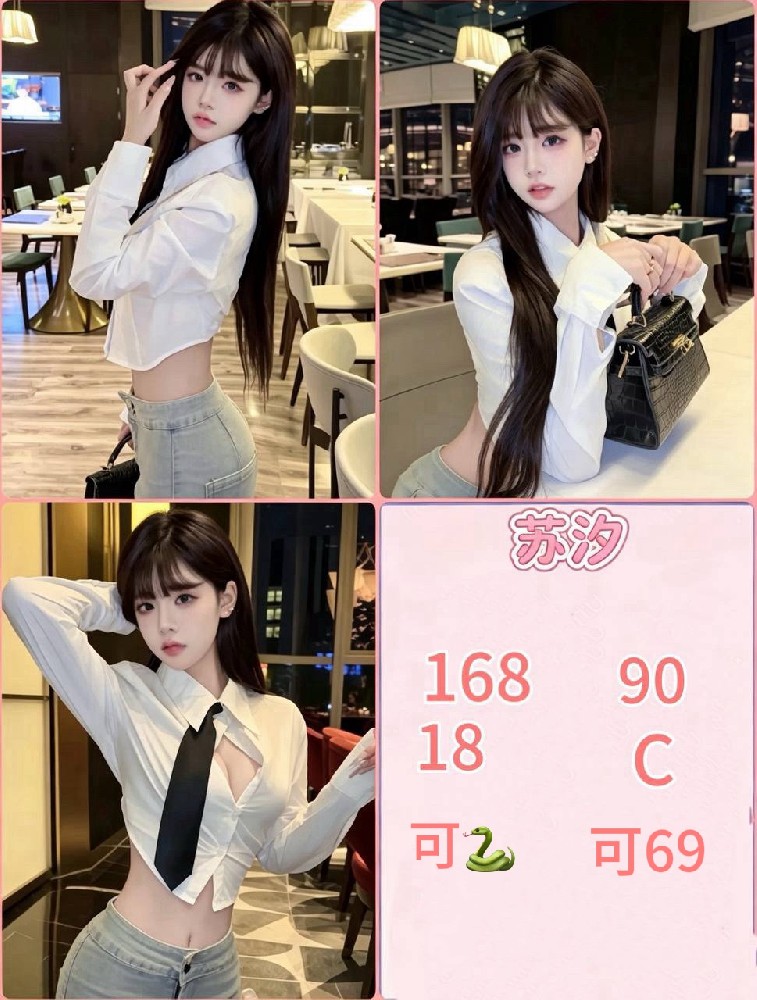 苏汐
