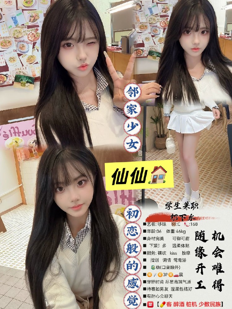 哆妹