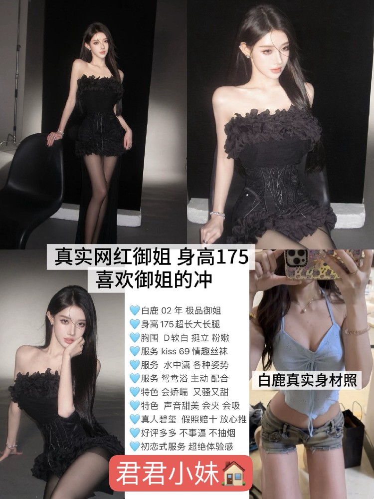 白鹿