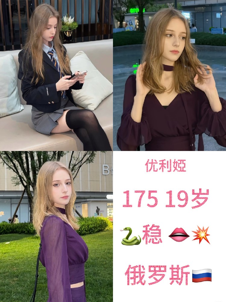 优丽娅