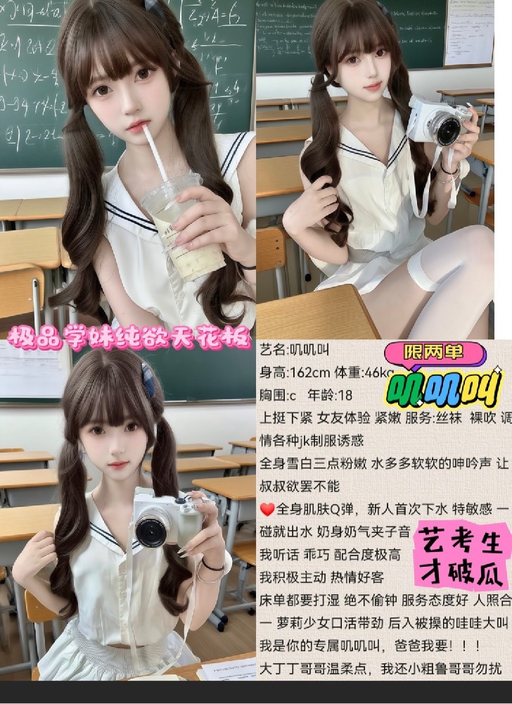 叽叽叫