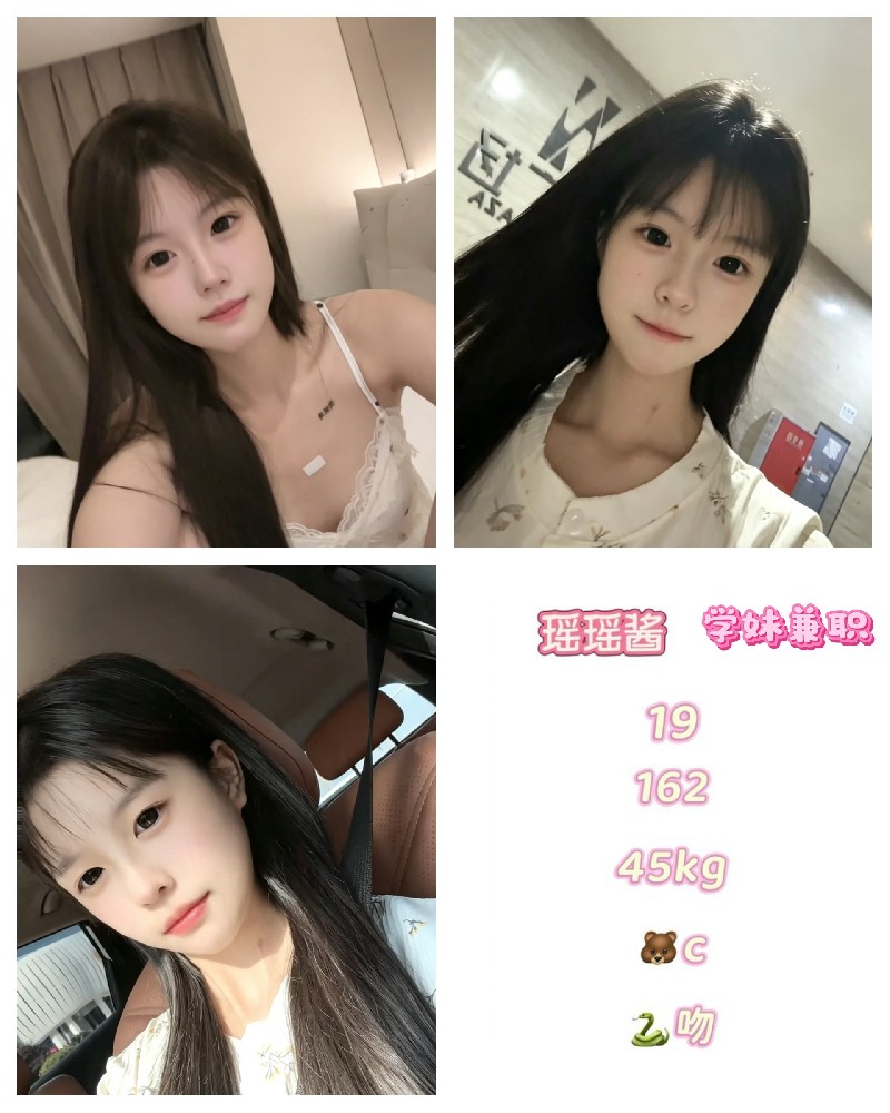 瑶瑶酱