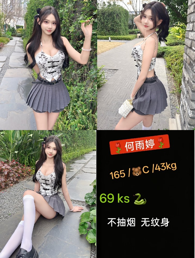 何雨婷
