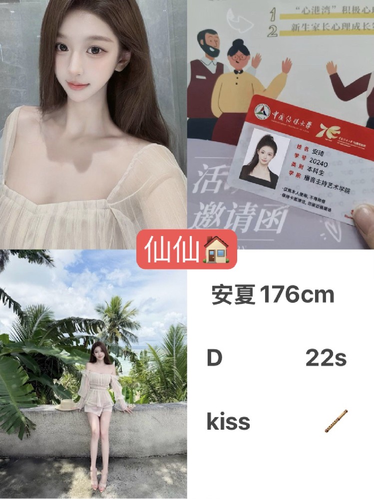 安夏