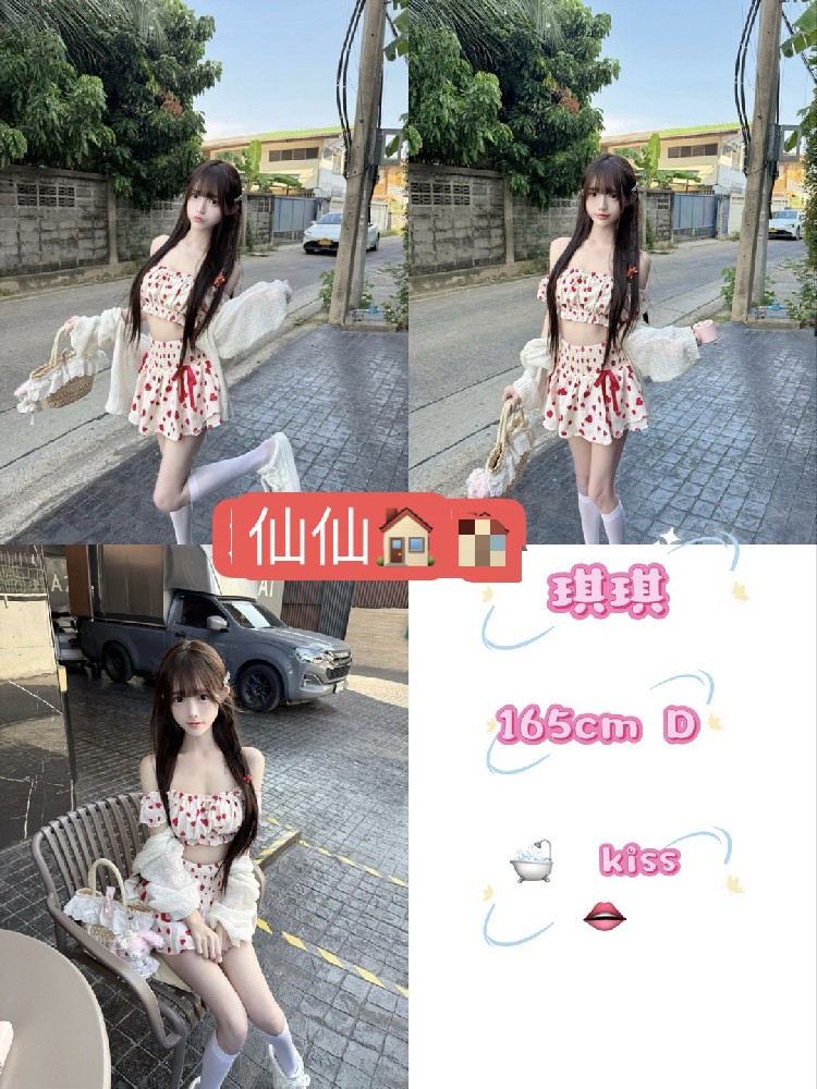 琪琪