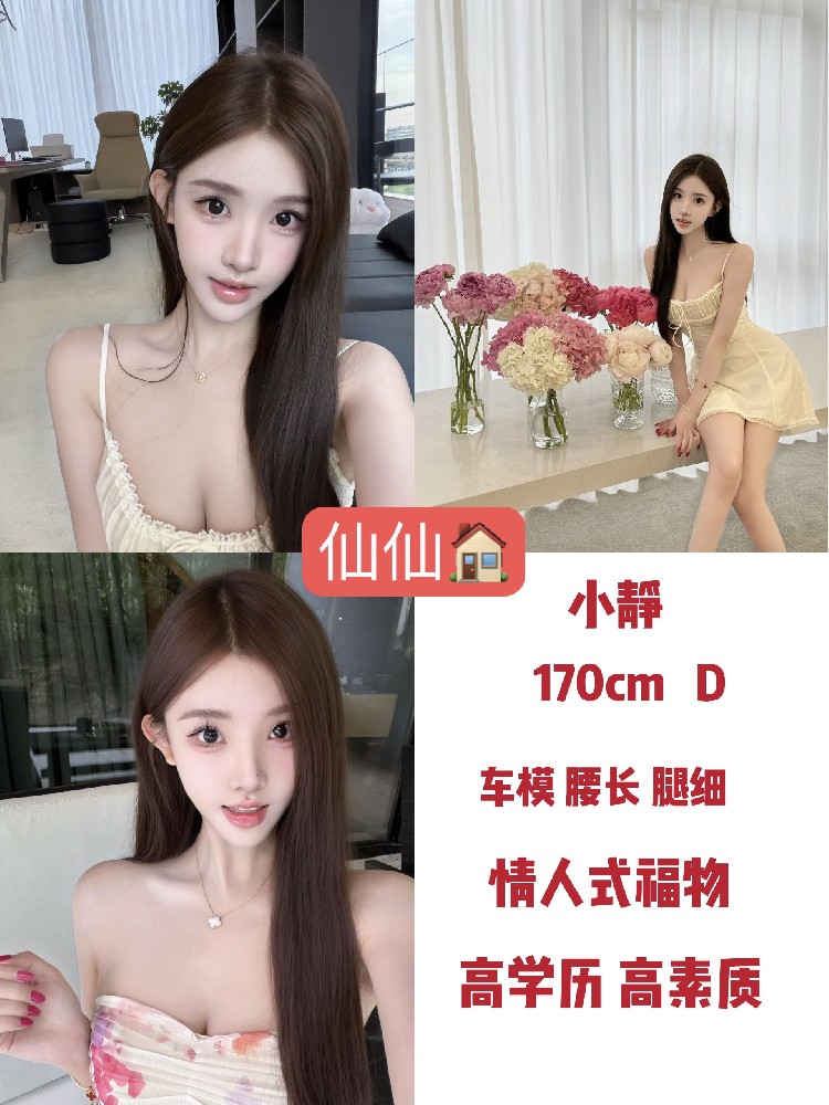 小静