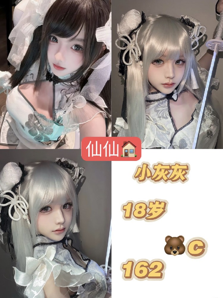 小灰灰