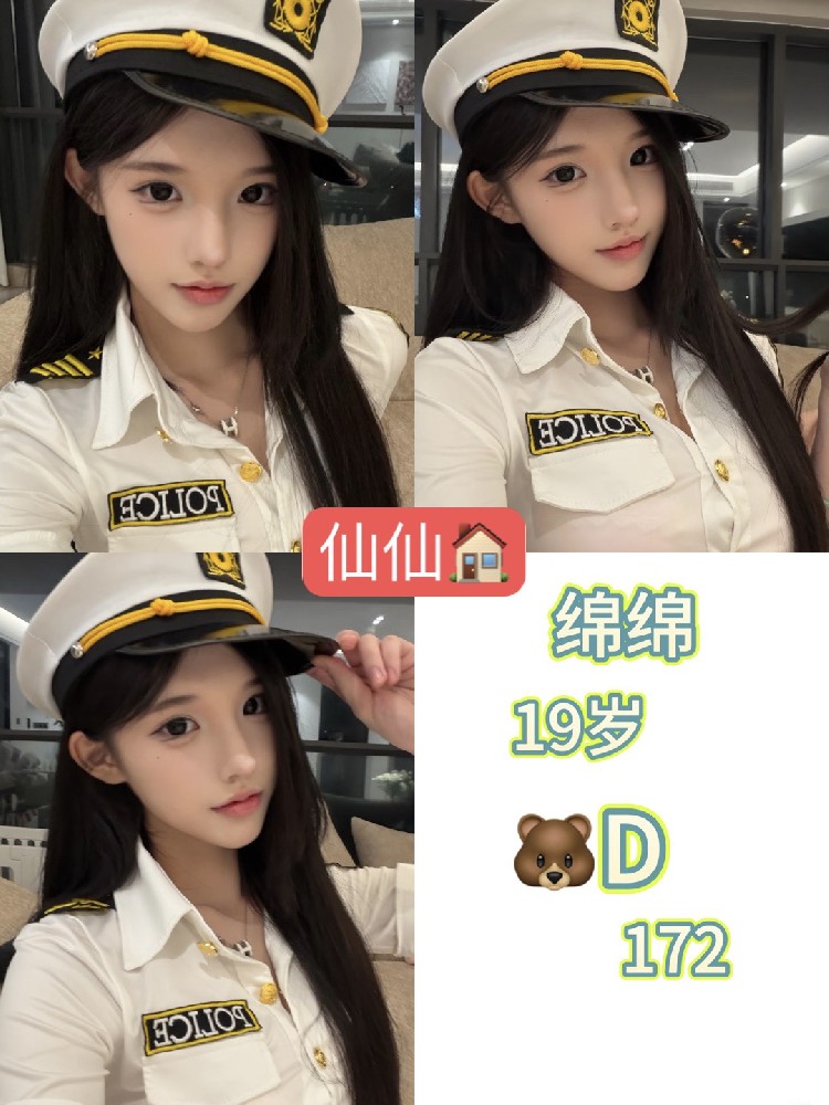 绵绵
