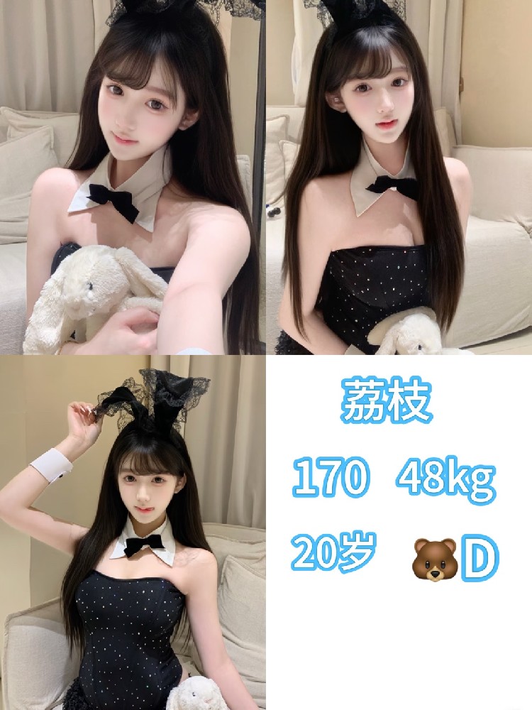 荔枝