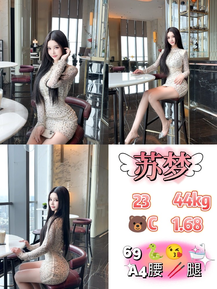 苏梦
