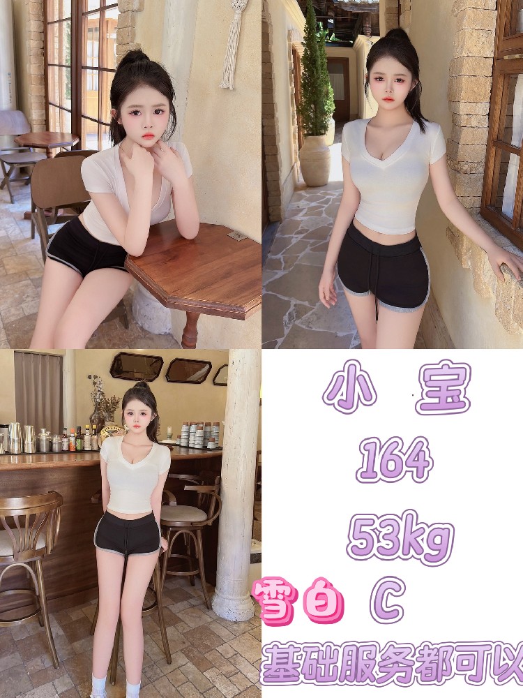 小宝