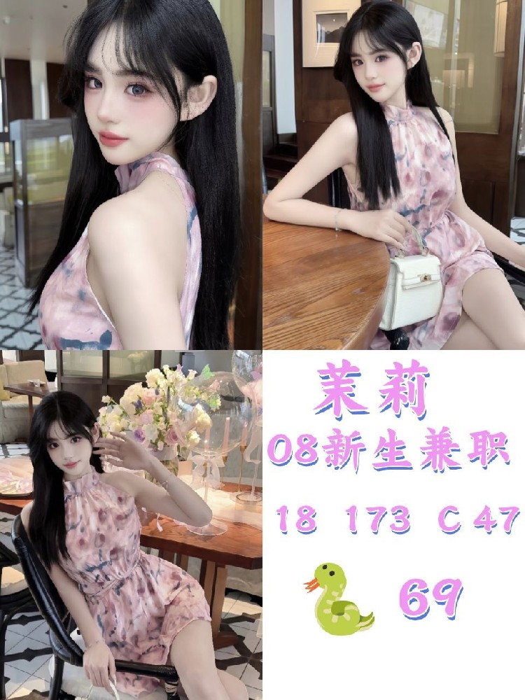茉莉