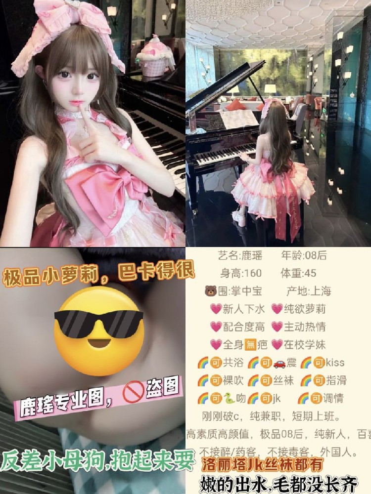 露瑶