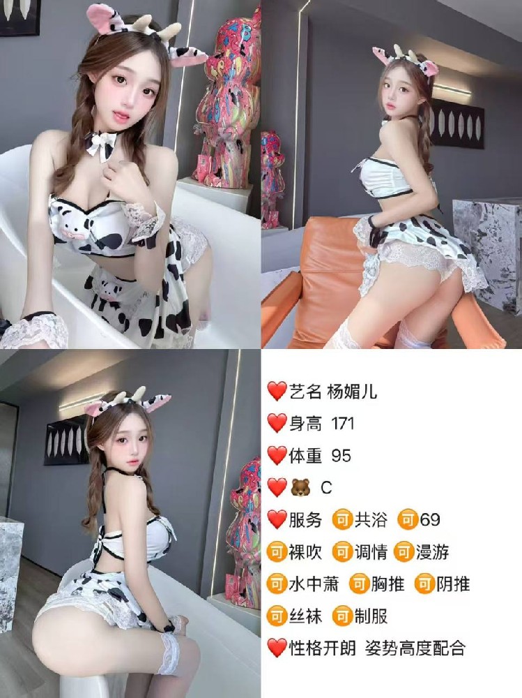 杨媚儿