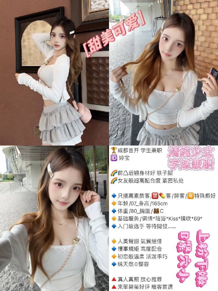婷宝