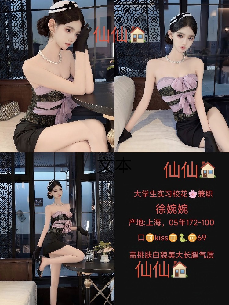 徐婉婉