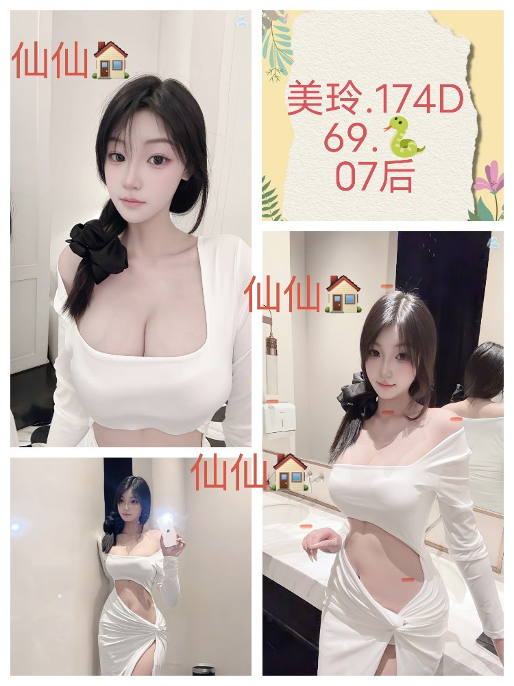 美玲