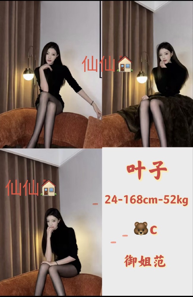 叶子