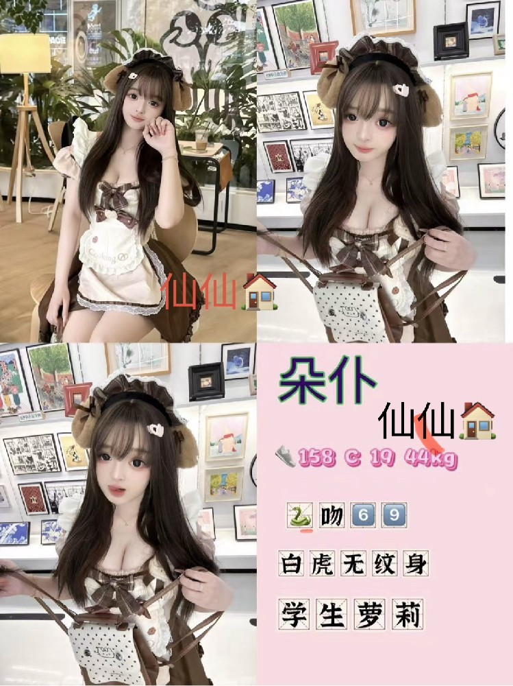 朵仆