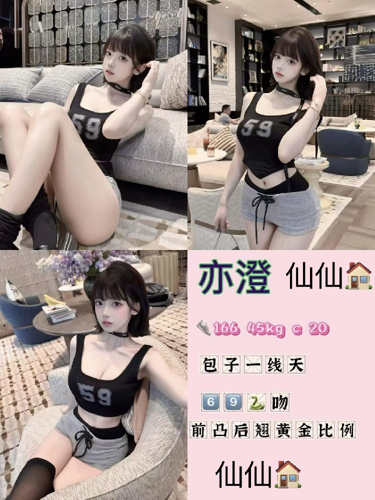 亦橙
