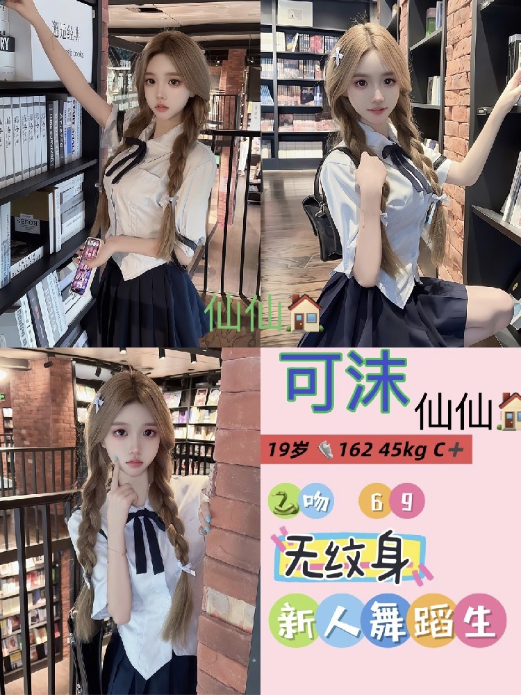 可沫