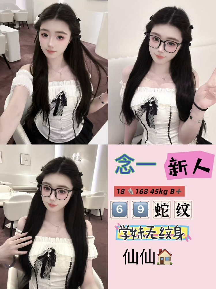 念一