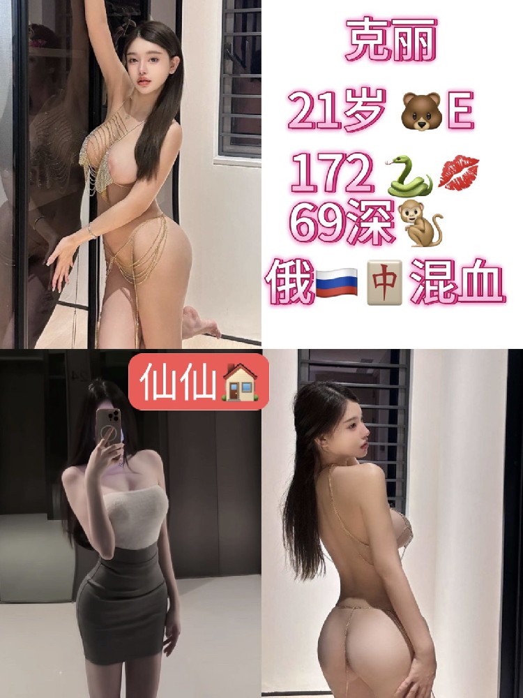 克丽