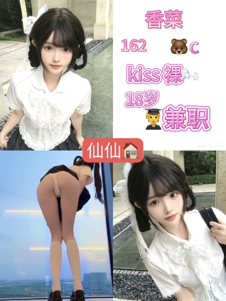 香菜